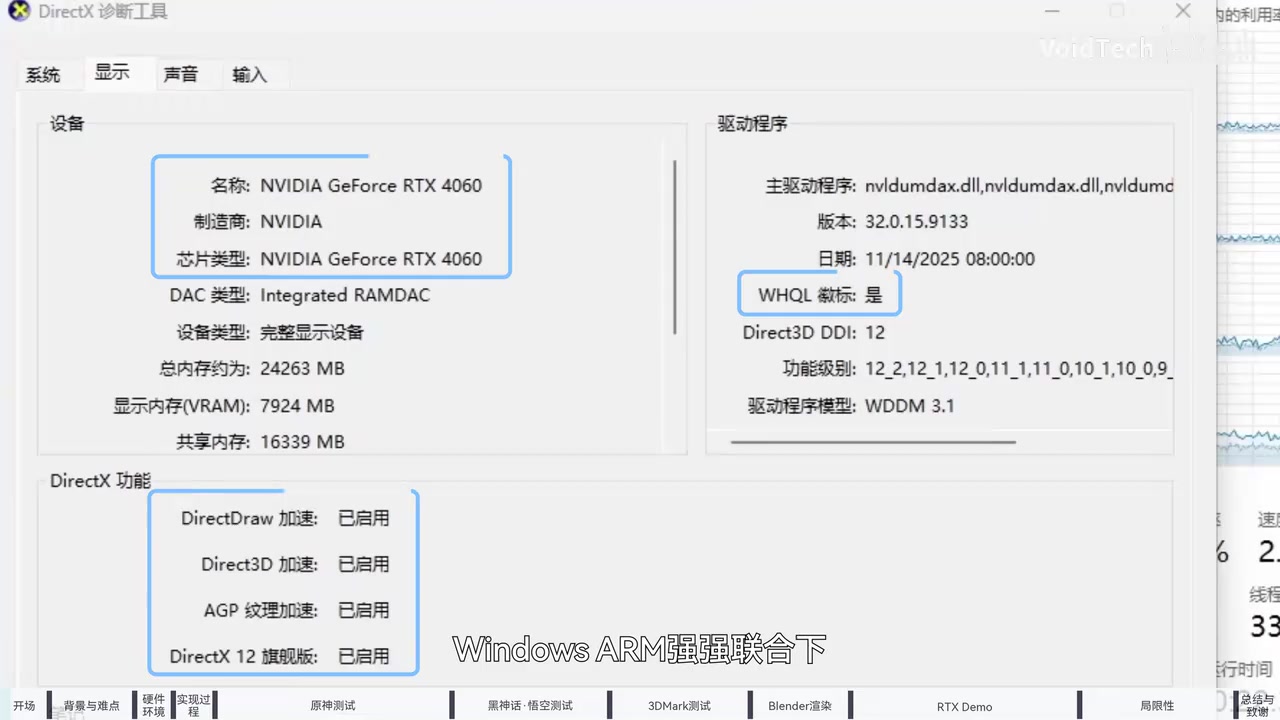 DirectX Diagnostic Tool showing the RTX 4060 with DirectX 12 and WHQL