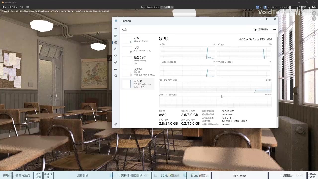 Blender rendering with Task Manager showing the RTX 4060 at ~89%